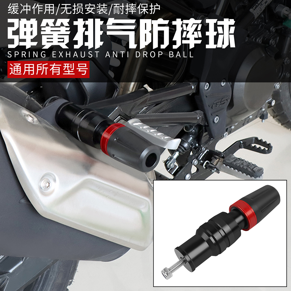 适用雅马哈MT03 YZF-R25R15 R3 FZ1 8改装排气管防摔棒防摔球配件