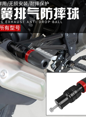 适用本田CB400X CB400F CBR400R改装配件排气管筒防摔球保险护杠