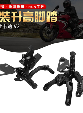 适用杜卡迪PANIGALE V2改装升高可调节脚踏铝合金战斗脚踏防摔球