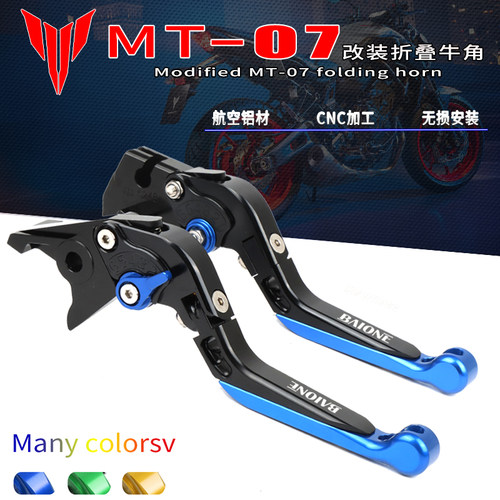 FZ/MT-07/09/10/SR改装牛角刹车