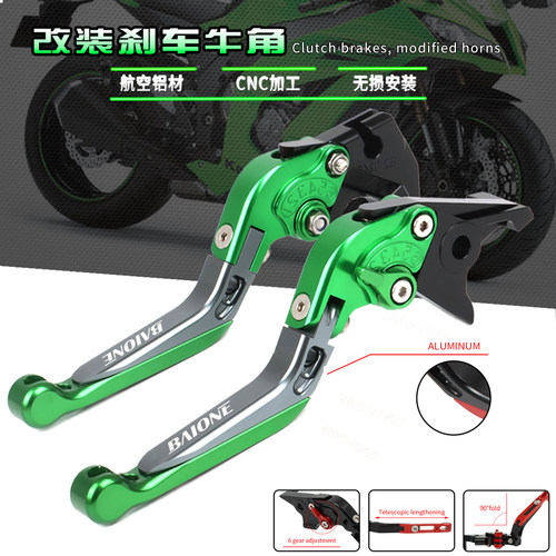 川崎Z800/900/1000ZX6R牛角刹车