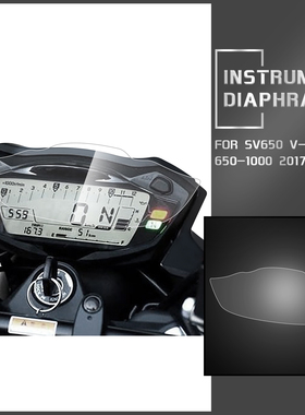 适用铃木SV650  V-strom 650-1000 17-22年TPU仪表保护膜高清防刮