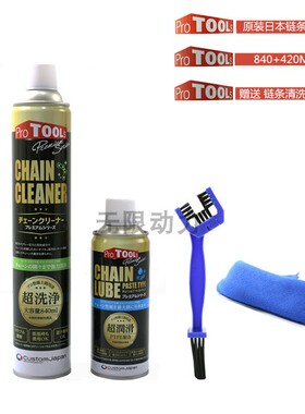 原装 链条油摩托车链条清洗剂专用油封重机车润滑油踏板车齿轮油