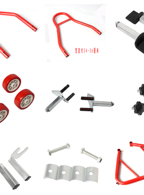 起车架停车架驻车架修车配件螺丝轮子 U头 Y头 前轮顶头 起车钉头