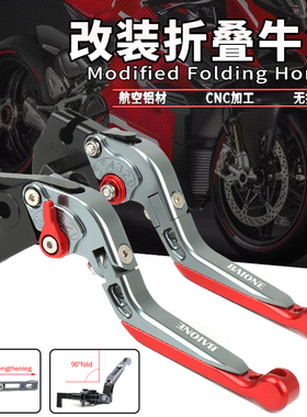适用杜卡迪821 MONSTER/Dark/Stripe改装配件离合手把柄刹车牛角