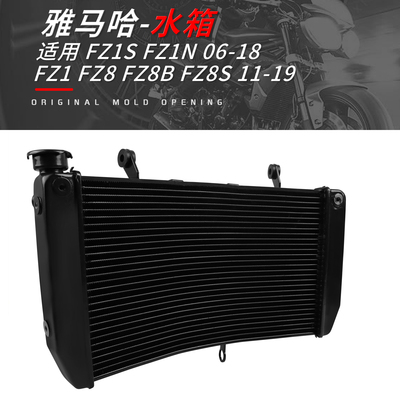 lookey雅马哈FZ1S水箱