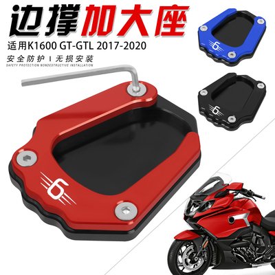 适用宝马K1600GT边撑加大座垫