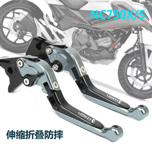 适用本田 NC750X/S/CB650R改装16-19年刹车调节牛角离合手把拉杆