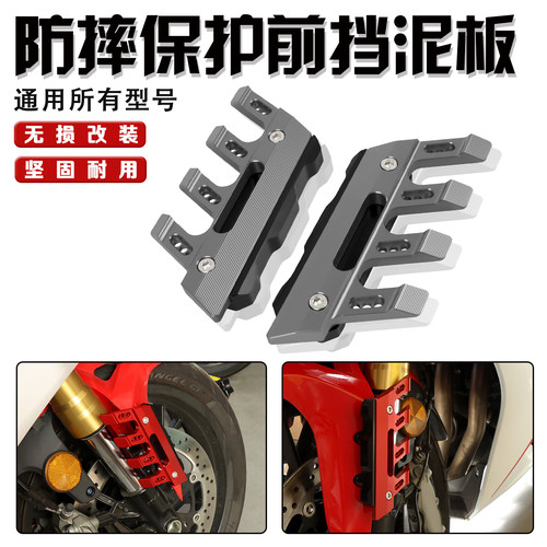 适用川崎Z1000 Z900 Z800 H2R Versys650改装前挡泥板防摔保护盖
