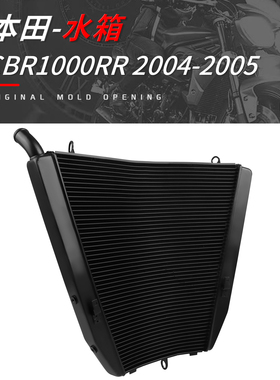 适用本田CBR1000RR 04-05年改装摩托车水箱散热器冷水器总成配件