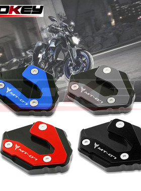 适用雅马哈 MT07 MT-07 XSR700 18-19年 改装加大座 边撑加大脚垫