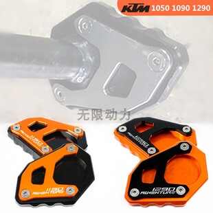 适用KTM 1290  1190 ADV 17-21年改装脚撑加大座 边撑加大垫 脚垫