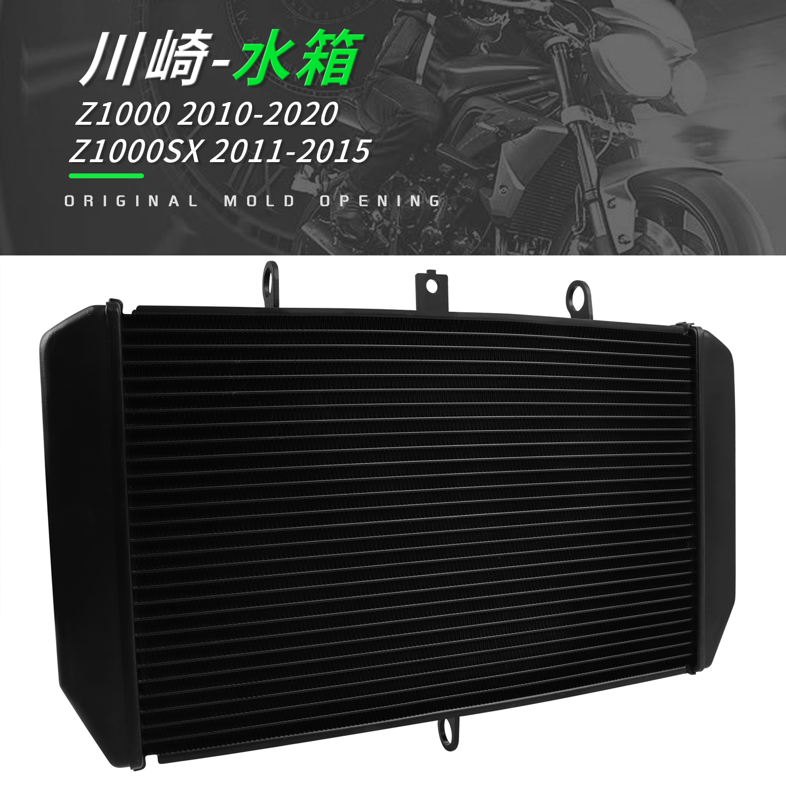 lookey改装川崎Z1000水箱