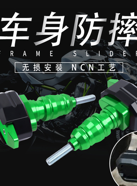 适用川崎Z1000 ZX10R 6R  Z900 改装发动机防摔球棒车身保险杠杆
