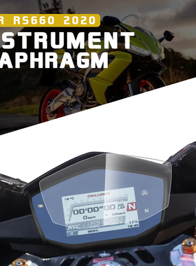 适用阿普利亚RS660 2020年仪表膜隐形车衣大灯保护贴膜车膜