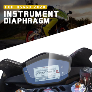 适用阿普利亚RS660 2020年仪表膜隐形车衣大灯保护贴膜车膜