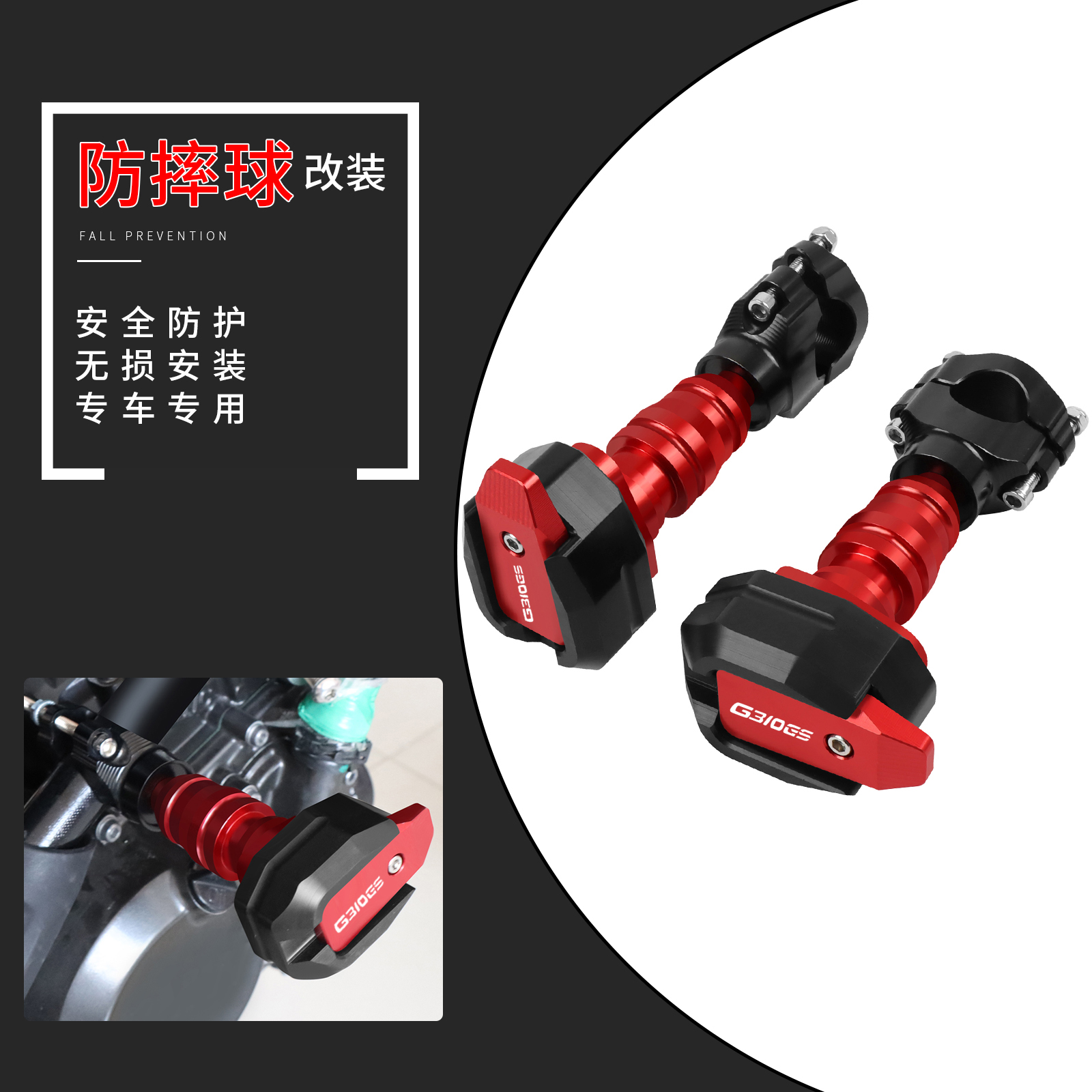 宝马G310GS防摔球lookey