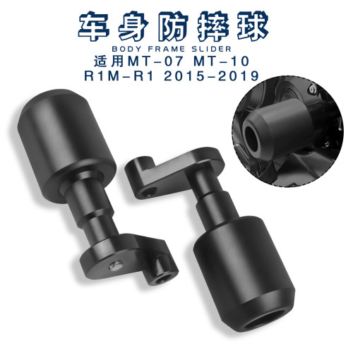 lookey雅马哈MT-07防摔球
