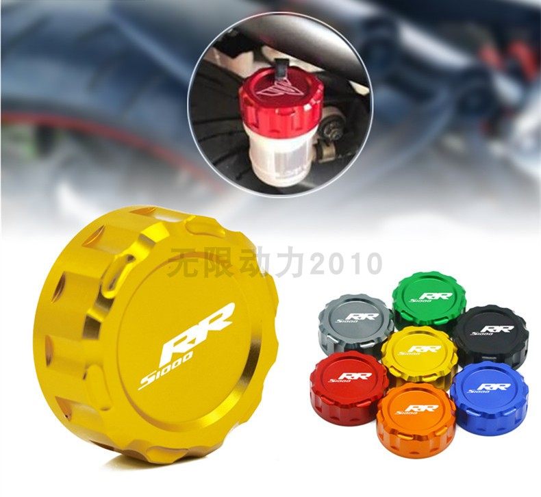 适用宝马 S1000RR S1000R HP4改装刹车泵盖 油杯盖 油壶盖 油泵盖