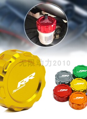 适用宝马 S1000RR S1000R HP4改装刹车泵盖 油杯盖 油壶盖 油泵盖