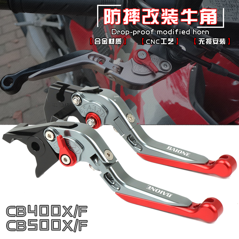 机车CB400CB500X/F改装刹车牛角