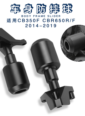 适用本田CB350F CBR650R-/F 14-19年改装缓冲防摔球保护杠防摔棒