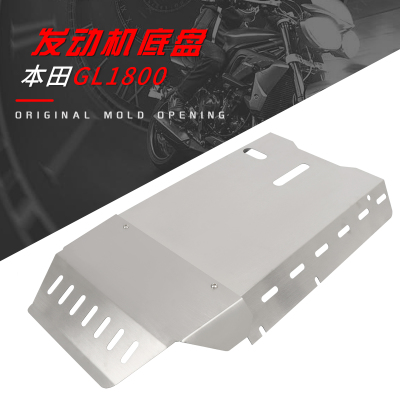 lookey本田金翼GL1800底盘
