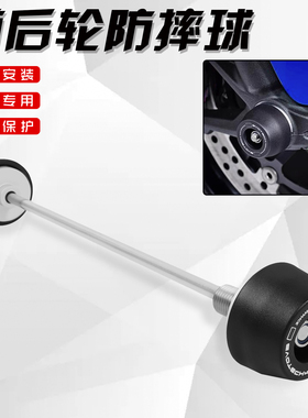 适用本田摩托车VFR800X Crossrunner 15-20年前轮球减震防摔保护