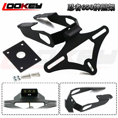 适用川崎 Z650 忍者650 17-19 改装车牌照架带LED灯后尾灯车牌架