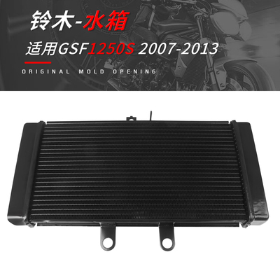 lookey铃木GSF1250S水箱