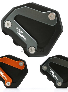 适用于KTM DUKE 790车型改装CNC边撑小脚加宽加大脚垫脚撑座侧撑