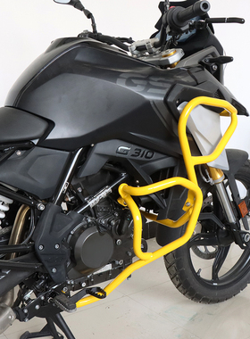 适用新款宝马310GS 21-23改装件保险杠 油箱护杠 发动机保护架