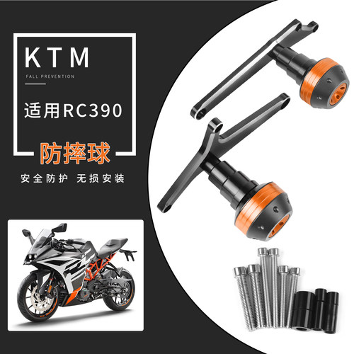KTMRC390改装发动机包围防摔球