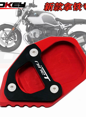 适用宝马 拿铁 R Nine T 17-23CNC改装脚垫边撑加大座侧撑垫驻车