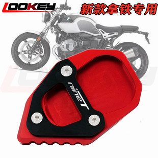 Nine 脚垫边撑加大座侧撑垫驻车 适用宝马 23CNC改装 拿铁