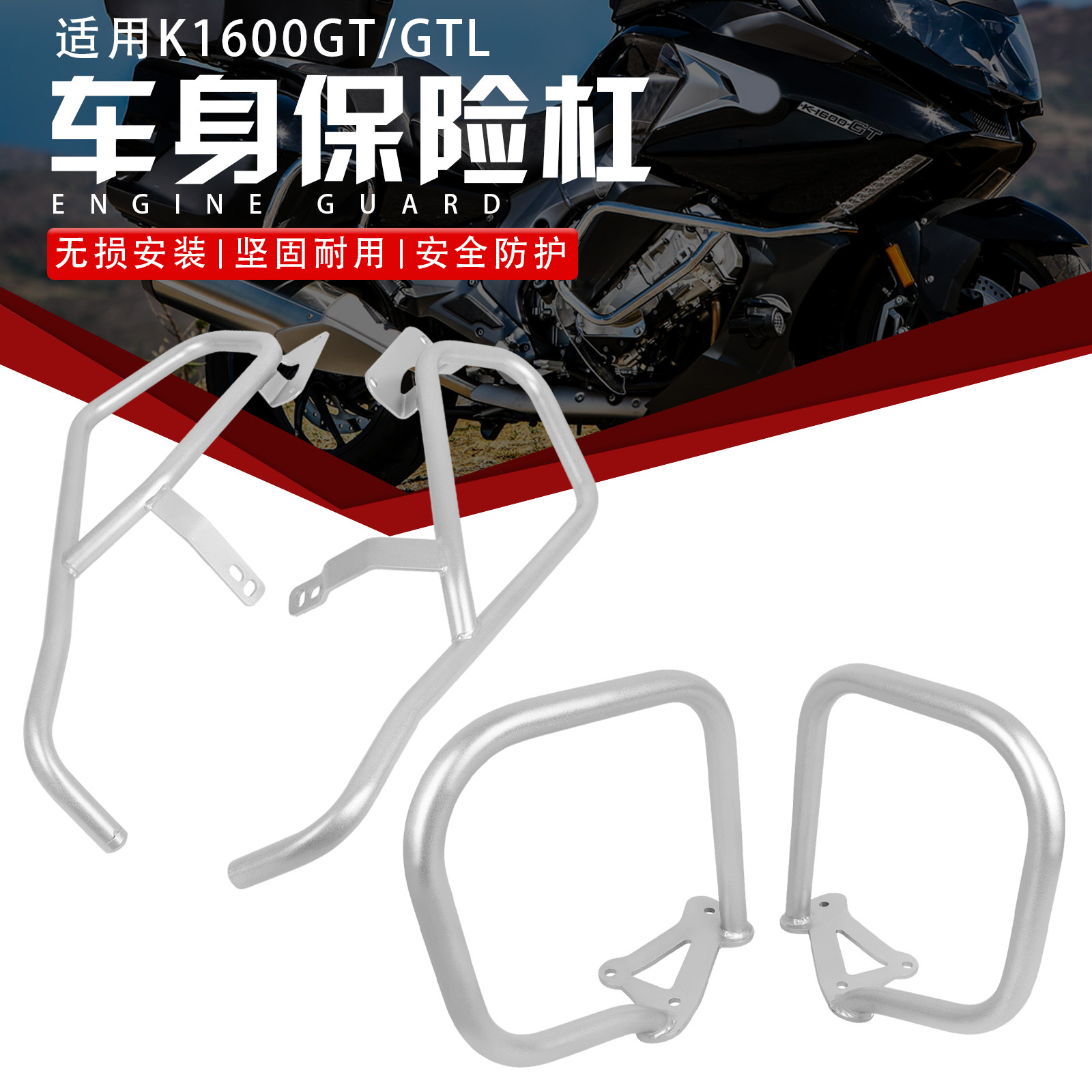 lookey宝马K1600GT护杠