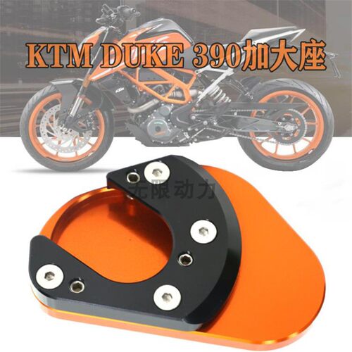 KTM适用于改装脚撑加大座边撑