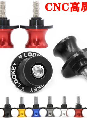 适用台荣摩托车GP1TR400 GP2TR200改装CNC起车钉起车架驻车螺丝