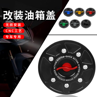 适用川崎 Z1000/SX Z800 Z750 H2 H2R 改装油箱盖油箱盖锁配件