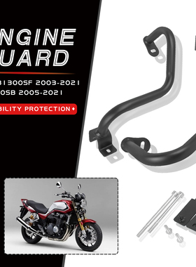 适用本田CB1300SF 03-21年CB1300SB 05-21年改装车身保险护杠防撞