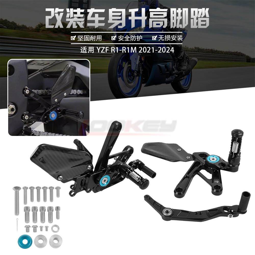 YZF-R1/R1M竞技升高脚踏板