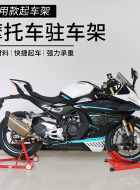 豪爵TR300 钱江闪300/摩托车起车架后轮维修架保养清洗链条驻车架