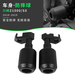 适用川崎Z1000-SX 10-19年改装发动机防摔球防摔胶车身保护棒配件