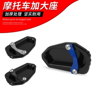适用宝马R1300GS ADV 23-24年改装边撑加大座 防滑底座 侧撑加宽