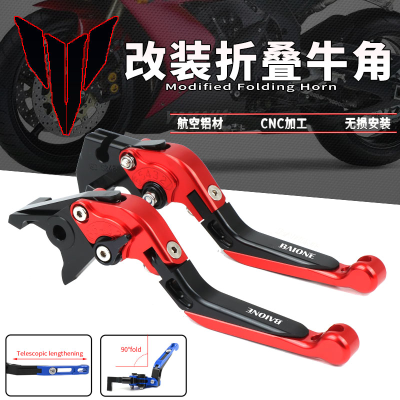 适用雅马哈摩托车XSR900/700/MT125/R15改装配件牛角刹车拉杆手把
