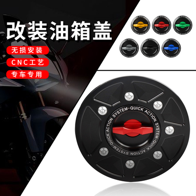 适用宝马S 1000RR / HP4/S1000R Naked/S1000XR改装油箱盖配件