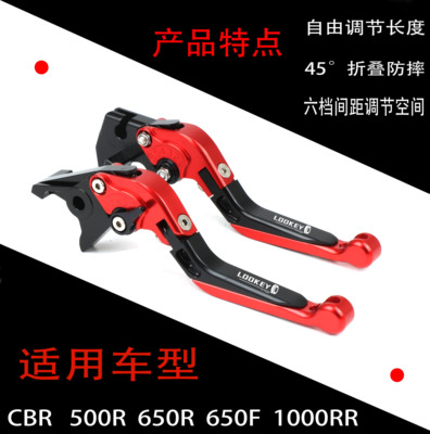 适用本田CBR500R 650R/F 1000RR 改装刹车 离合鼓刹手把拉杆手柄