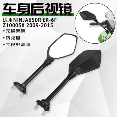 川崎ninja650RER-6F后视镜