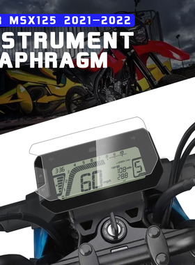 适用本田MSX125 21-22年仪表膜防反光防晒防水防刮软性钢化膜