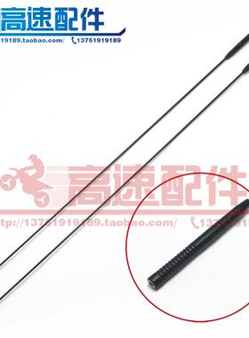 摩托车配件 天线 美国哈雷883 大滑翔 后尾箱天线 改装通用